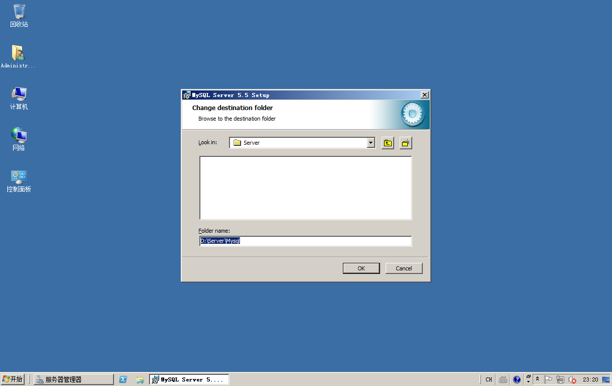 Windows 2008 R2下如何安装MySql教程