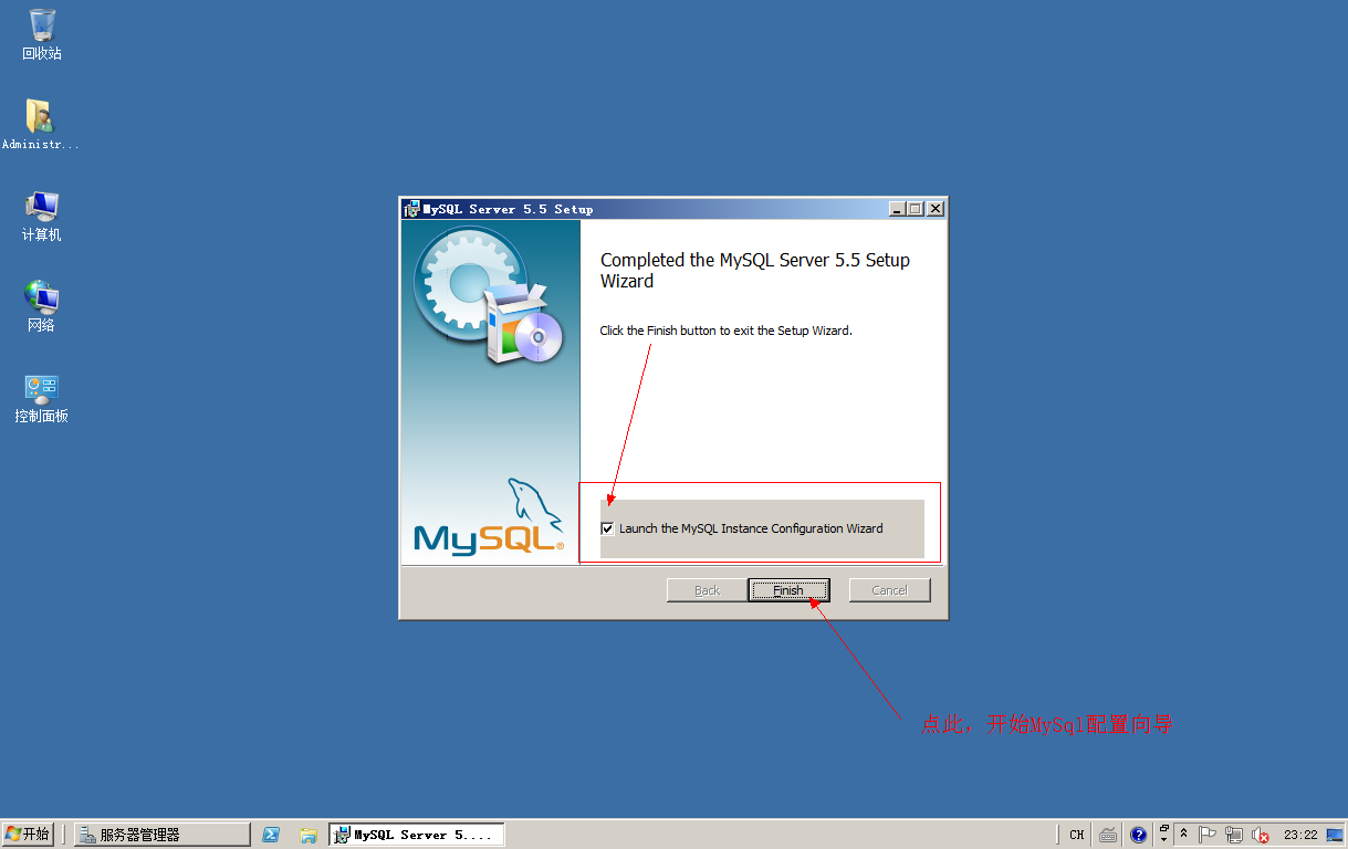 Windows 2008 R2下如何安装MySql教程
