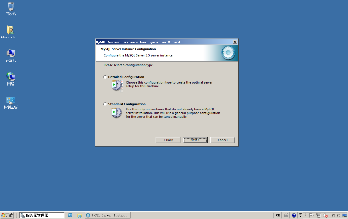 Windows 2008 R2下如何安装MySql教程