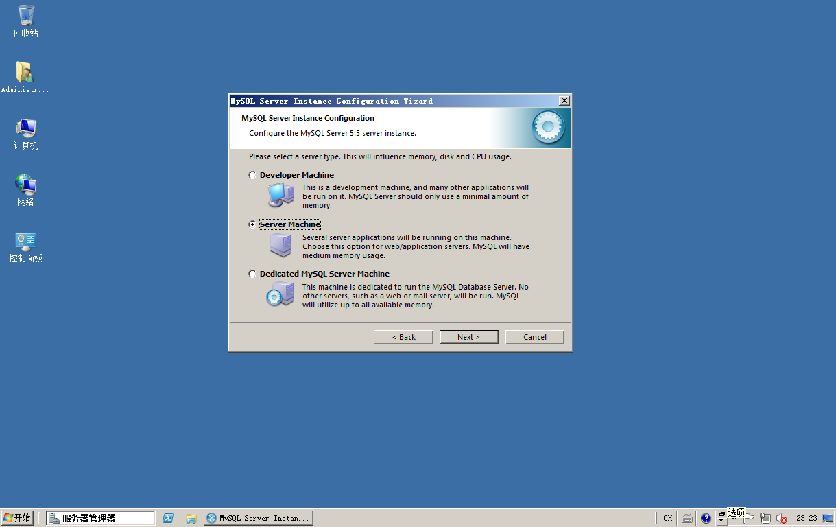Windows 2008 R2下如何安装MySql教程