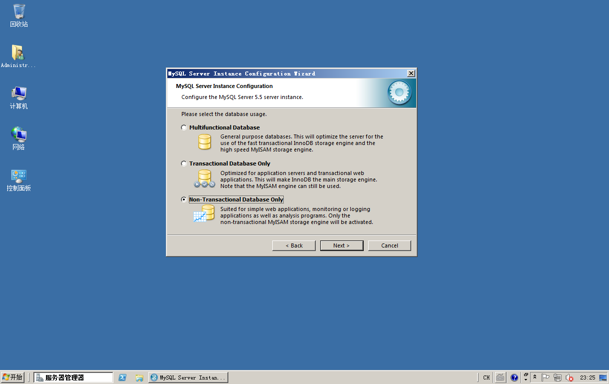 Windows 2008 R2下如何安装MySql教程