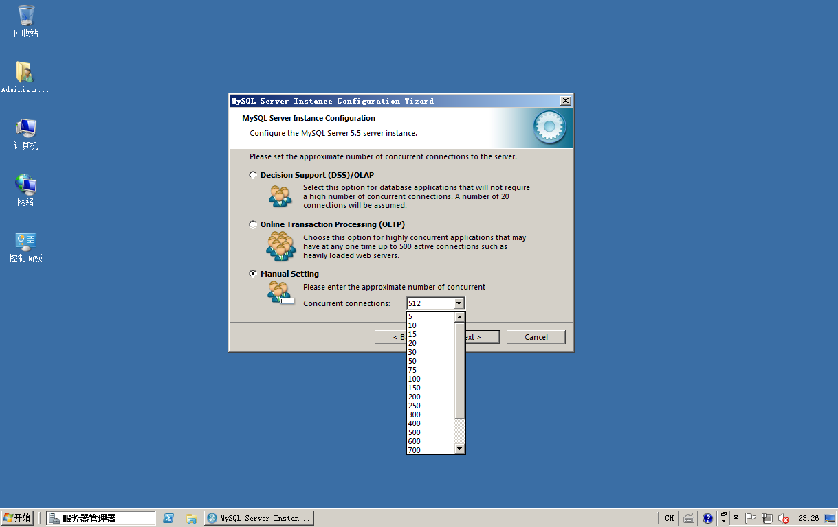 Windows 2008 R2下如何安装MySql教程