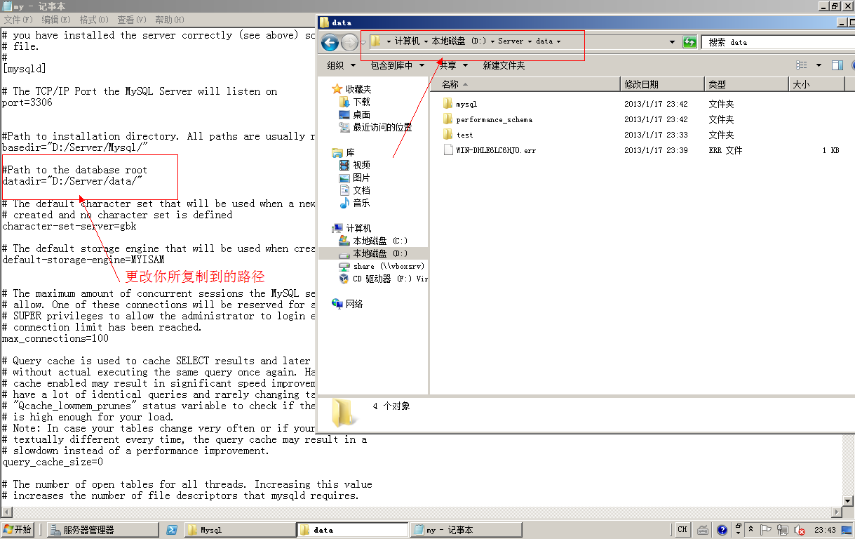 Windows 2008 R2下如何安装MySql教程