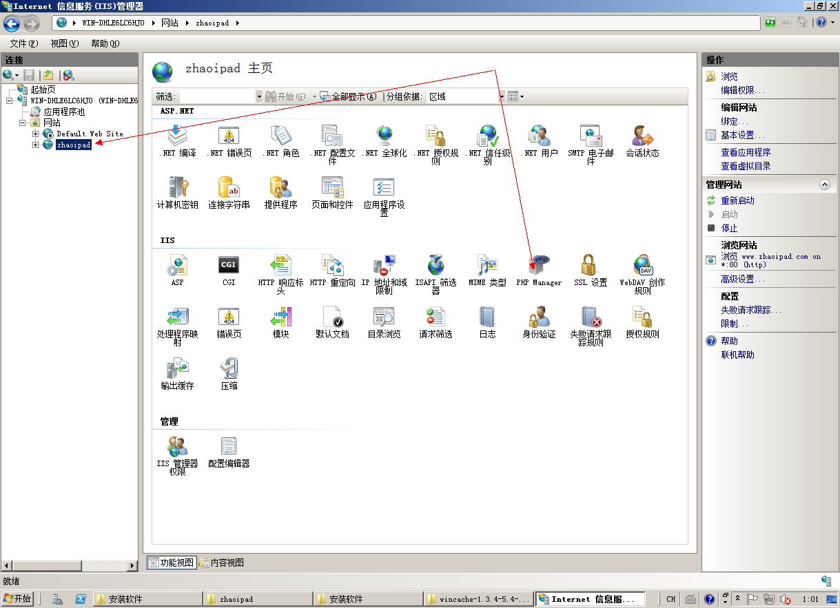 Windows 2008 R2下如何进行Wincache安装与配置教程