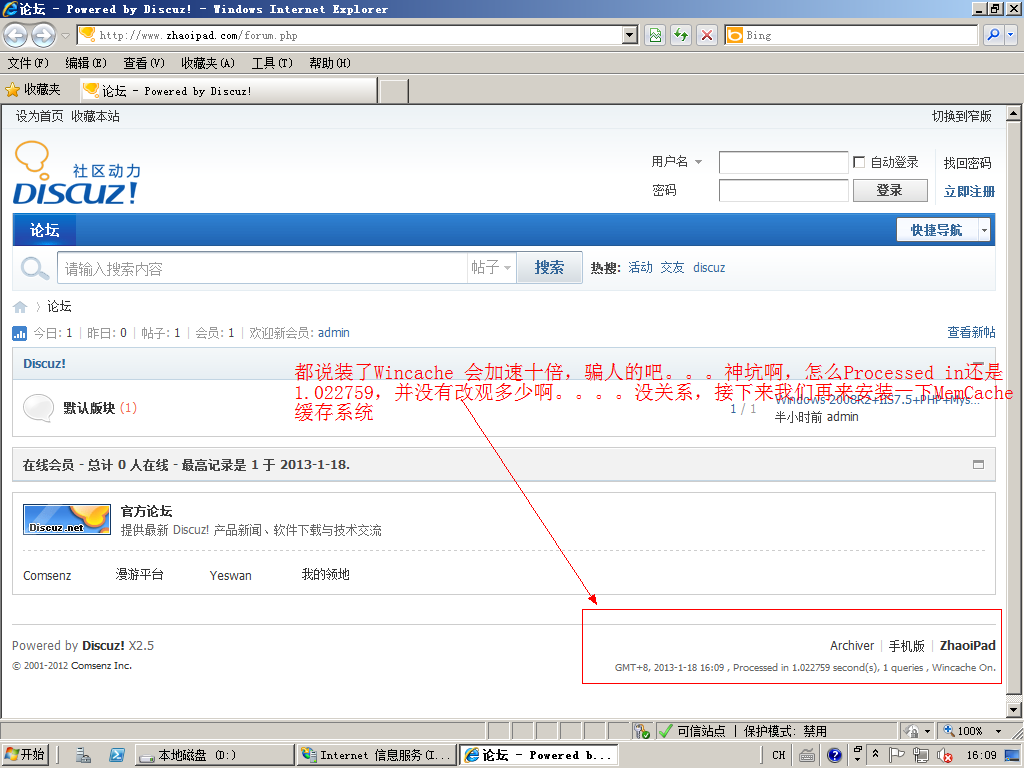 Windows 2008 R2下如何进行Wincache安装与配置教程