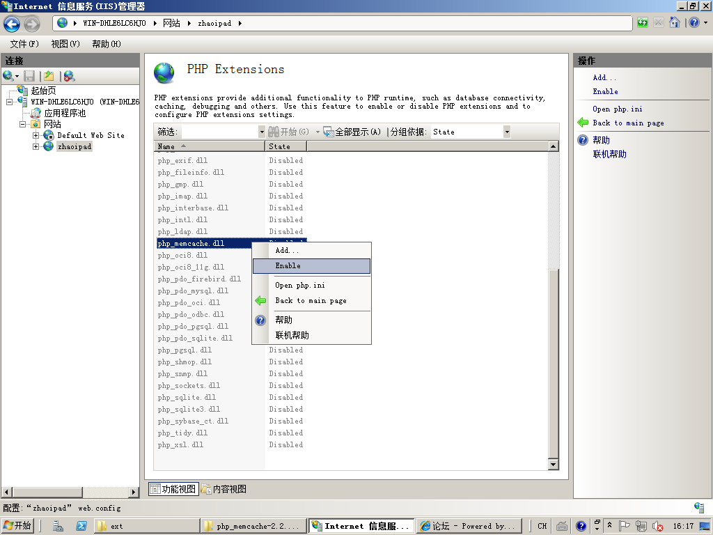Windows 2008 R2下如何进行Memcache安装与配置教程