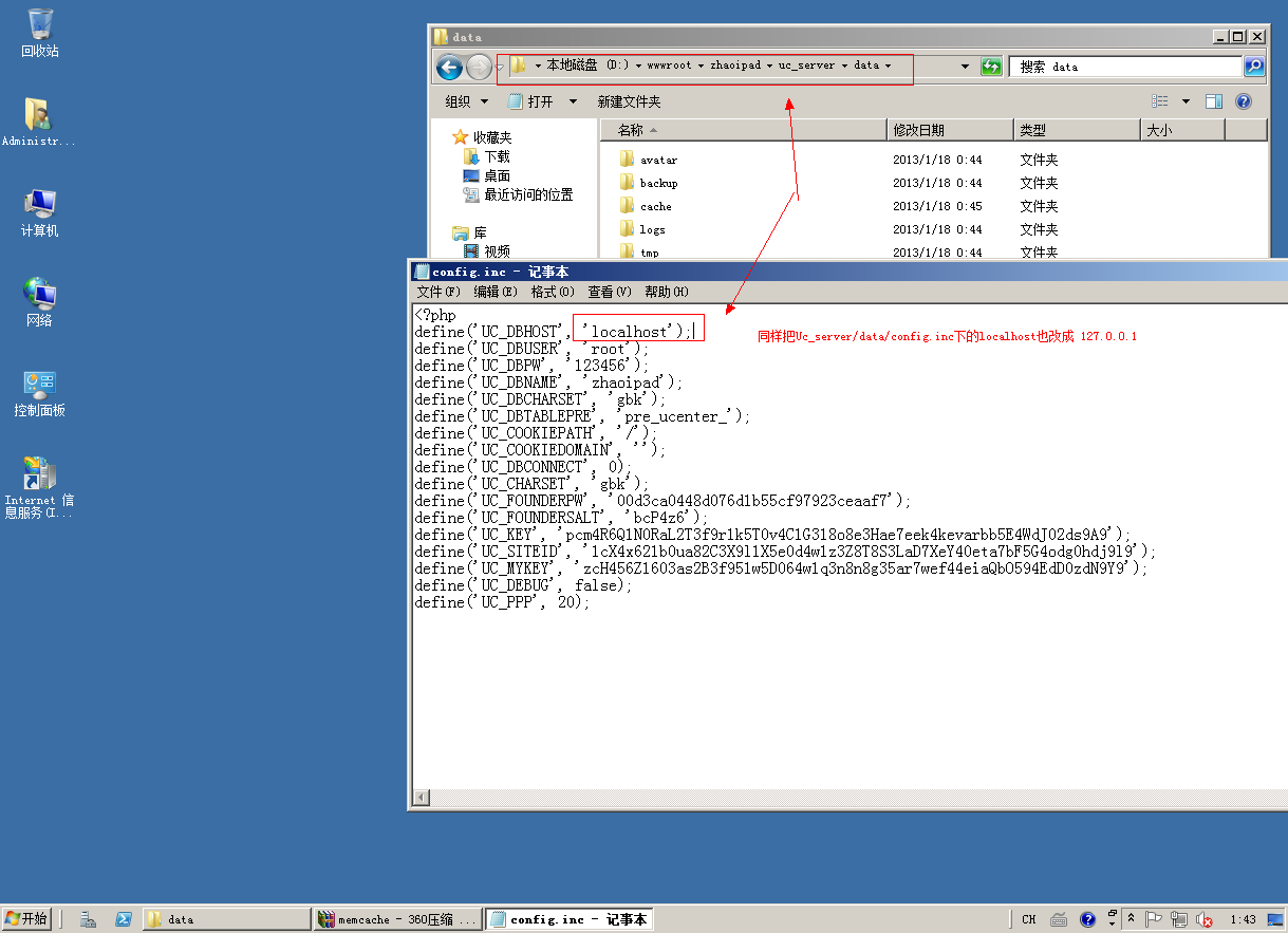 Windows 2008 R2下如何进行Discuz 2.5优化访问速度