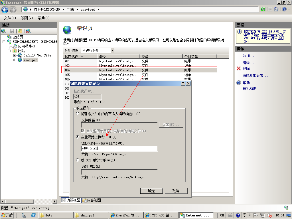 Windows 2008 R2下如何进行Discuz 2.5优化访问速度