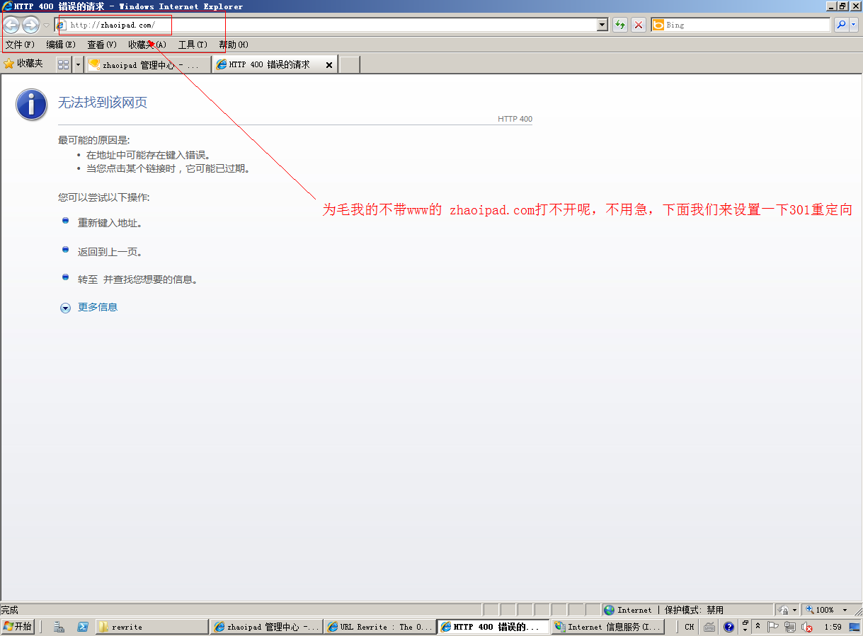 Windows 2008 R2下如何进行Discuz 2.5优化访问速度