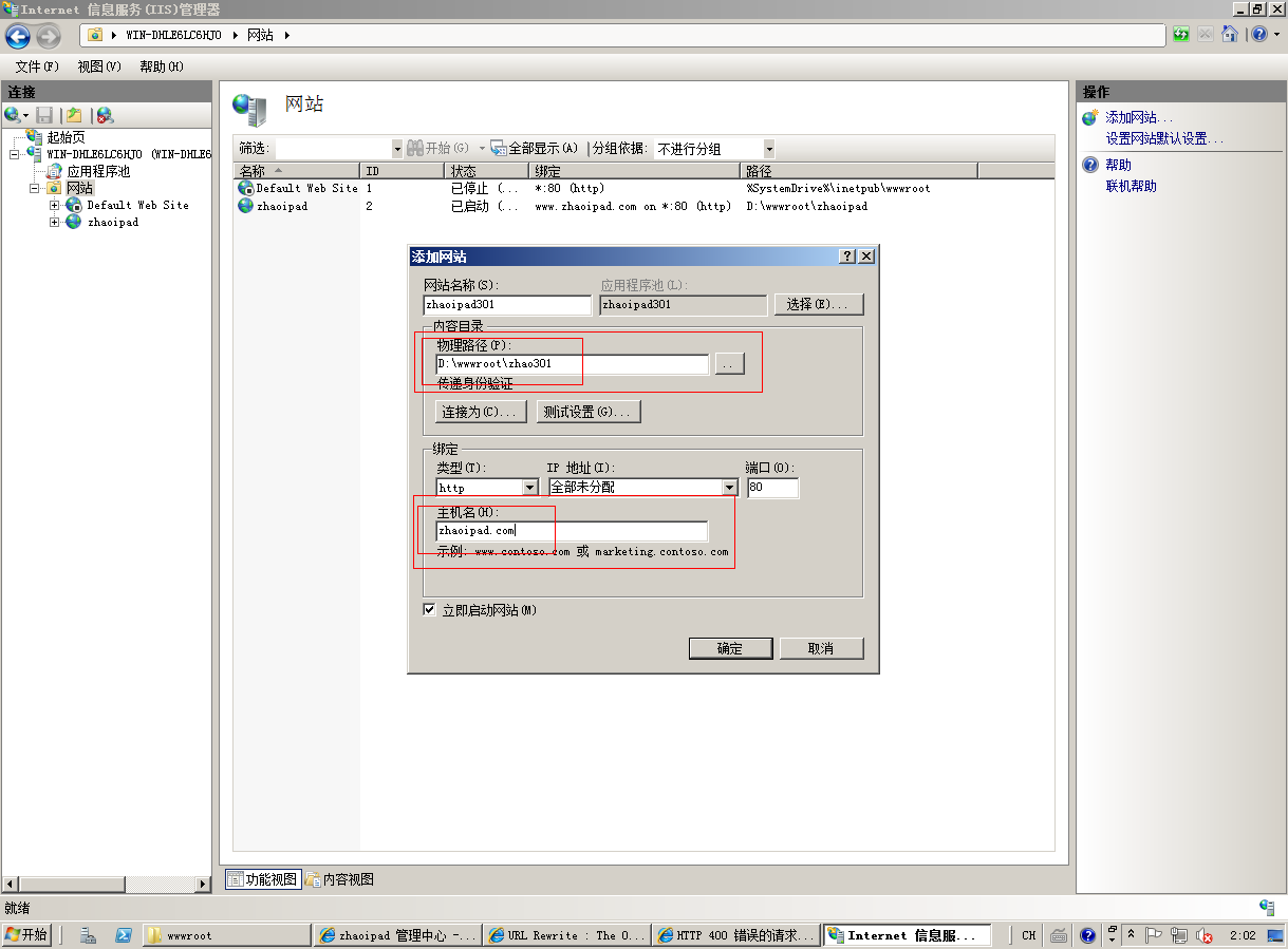 Windows 2008 R2下如何进行Discuz 2.5优化访问速度
