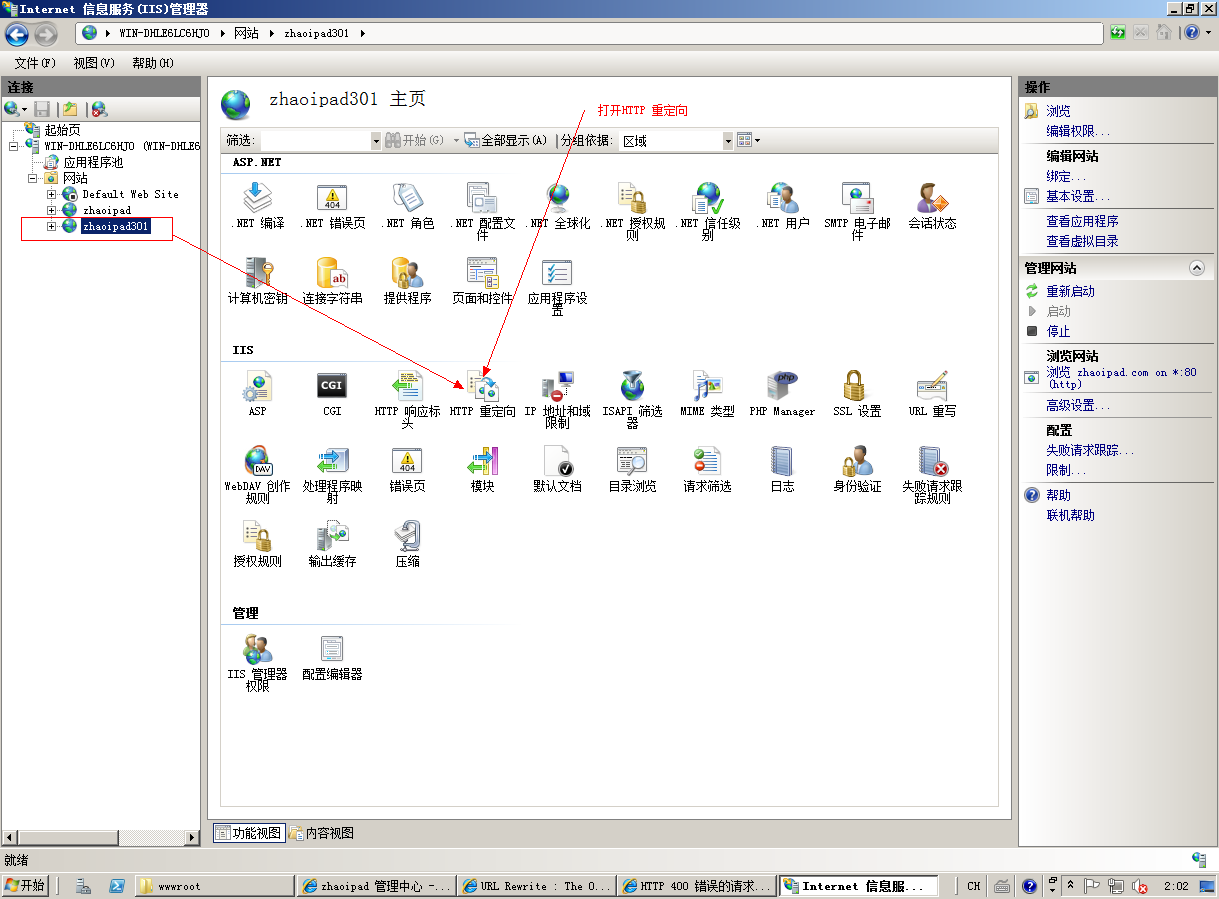 Windows 2008 R2下如何进行Discuz 2.5优化访问速度
