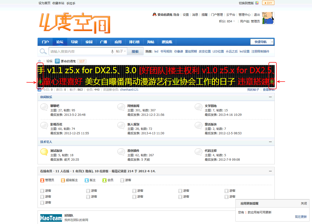 四度空间 - Powered by Discuz!.png