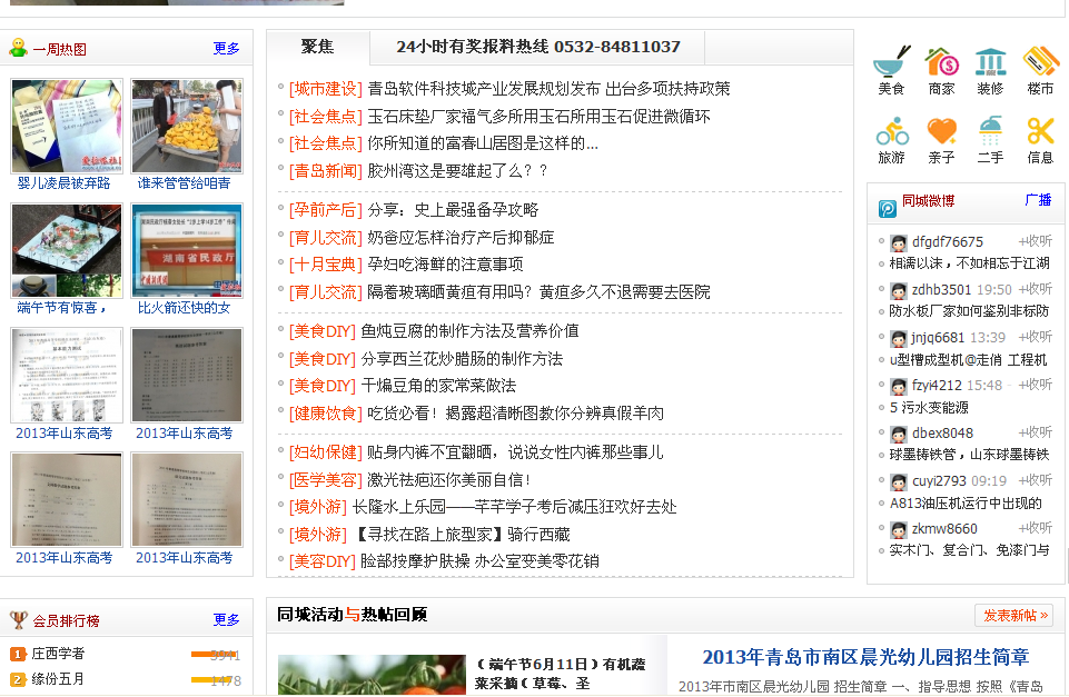 201306161100412.png