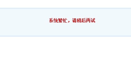 漫游应用开通提示