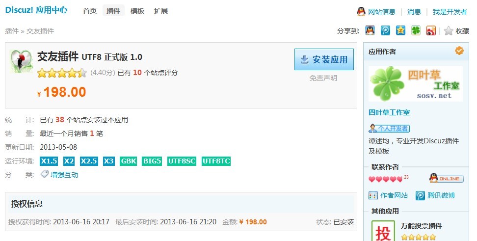 QQ图片20130616214505.jpg