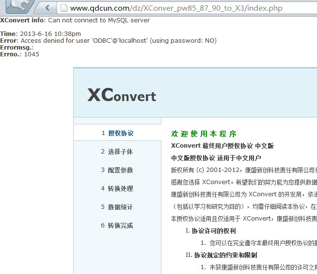 QQ截图20130616223910.jpg