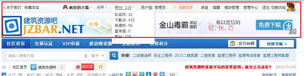 登陆后3.png