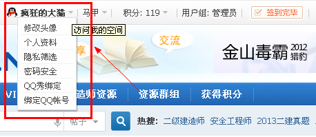 登陆后2.png