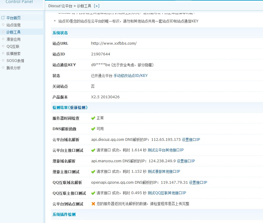 QQ截图20130617010436.jpg