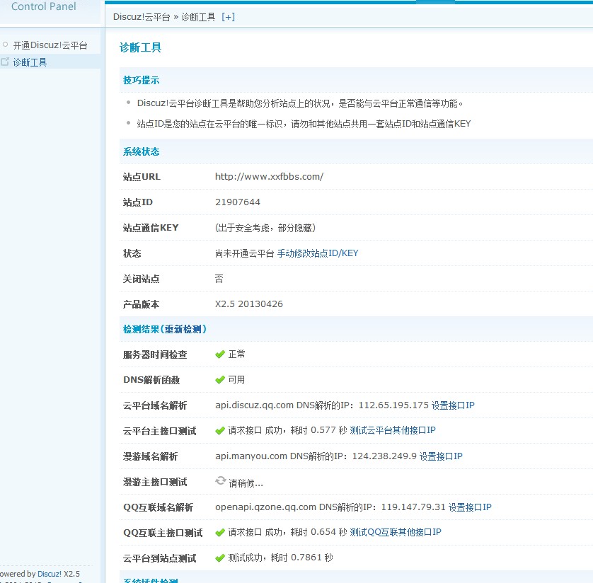 QQ截图20130617011018.jpg