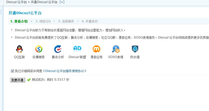 QQ截图20130617011123.jpg