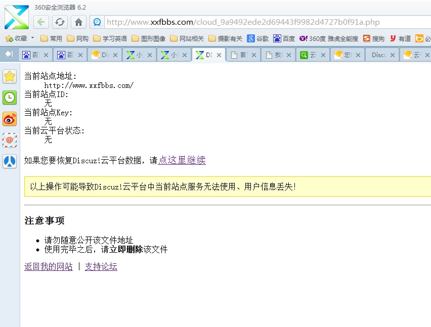 QQ截图20130617011434.jpg