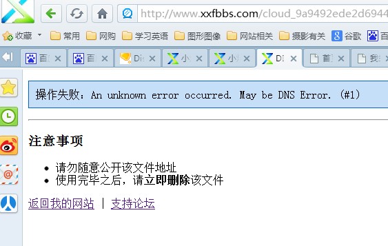 QQ截图20130617011636.jpg