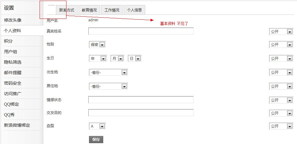 QQ截图20130617065140.jpg