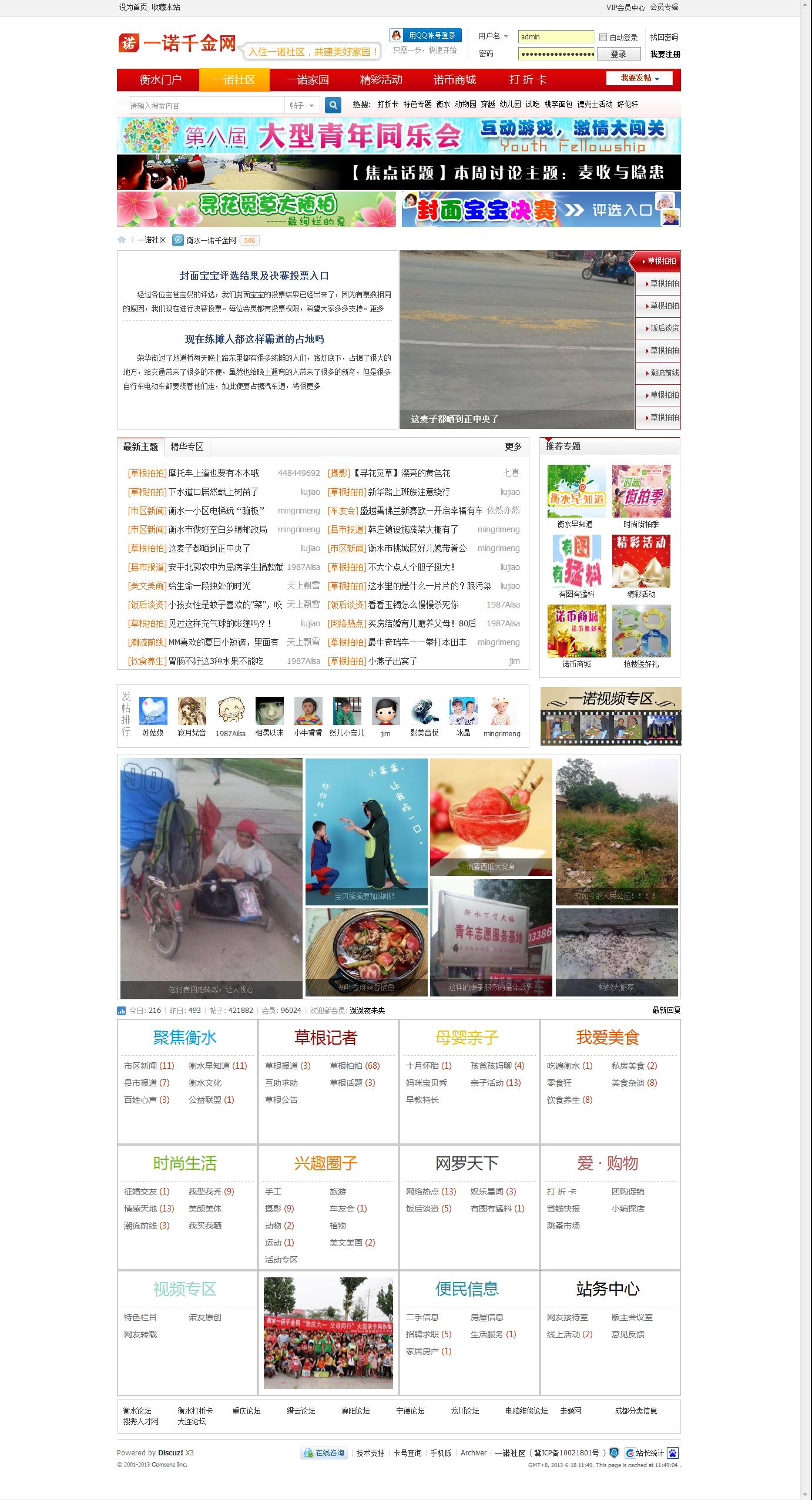 衡水论坛,一诺社区,衡水一诺千金论坛,衡水一诺千金网,bbs.yinuo1000.com - Pow.jpg