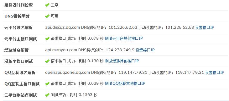 微博桌面截图_20130618134957.jpg