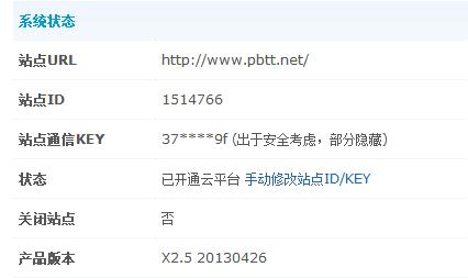 微博桌面截图_20130618135009.jpg