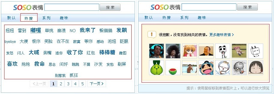 soso表情.jpg