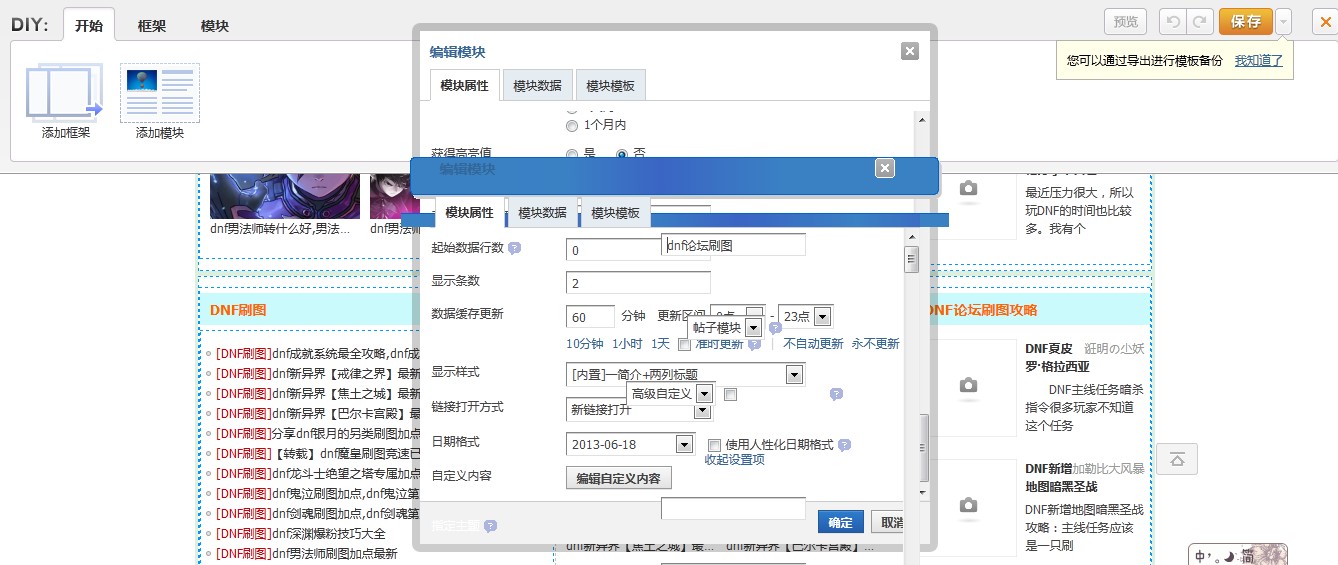 QQ截图20130618182747.jpg