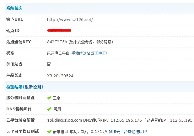 QQ截图20130619092247.jpg