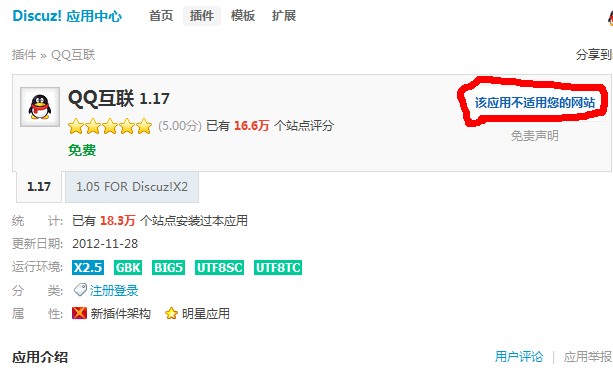 QQ截图20130619092641.jpg