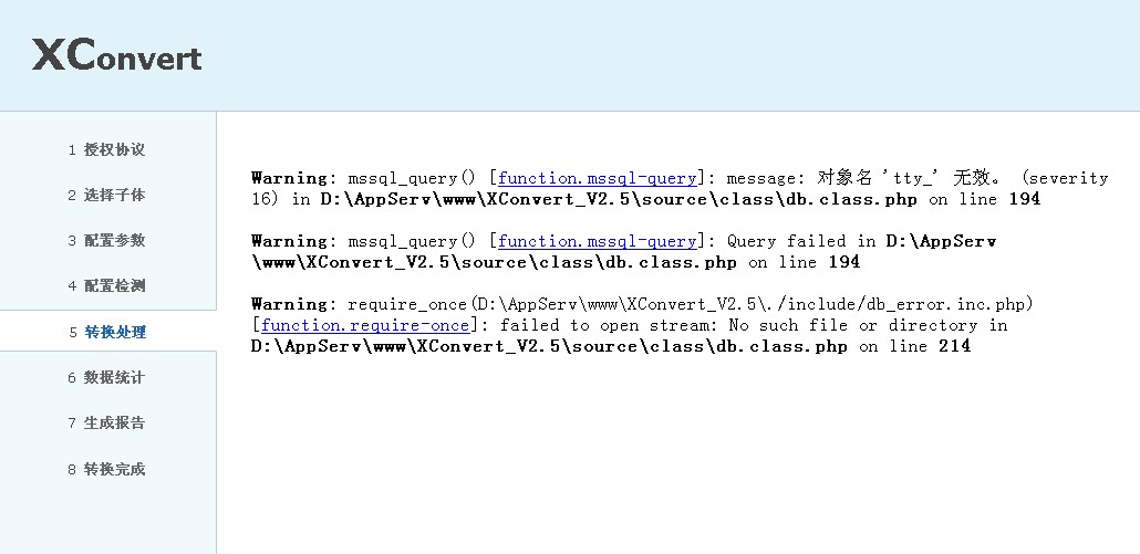 xconvert转换出错.jpg