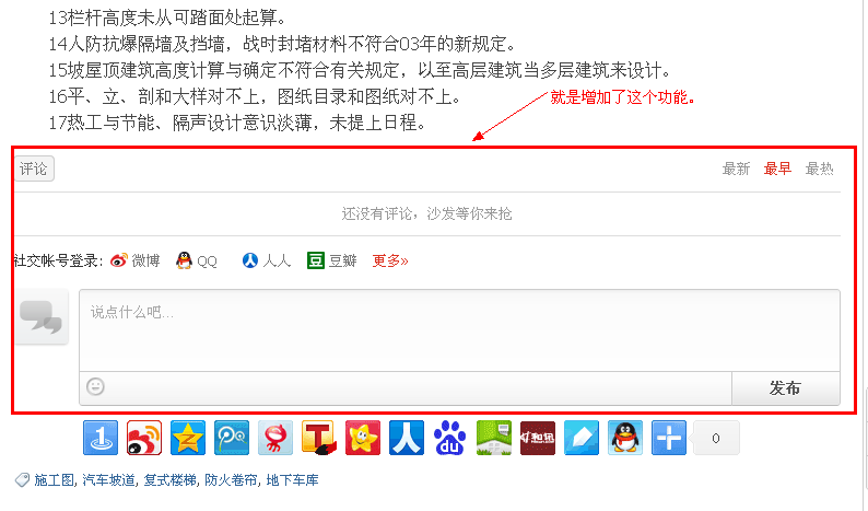 QQ截图20130620112141.png