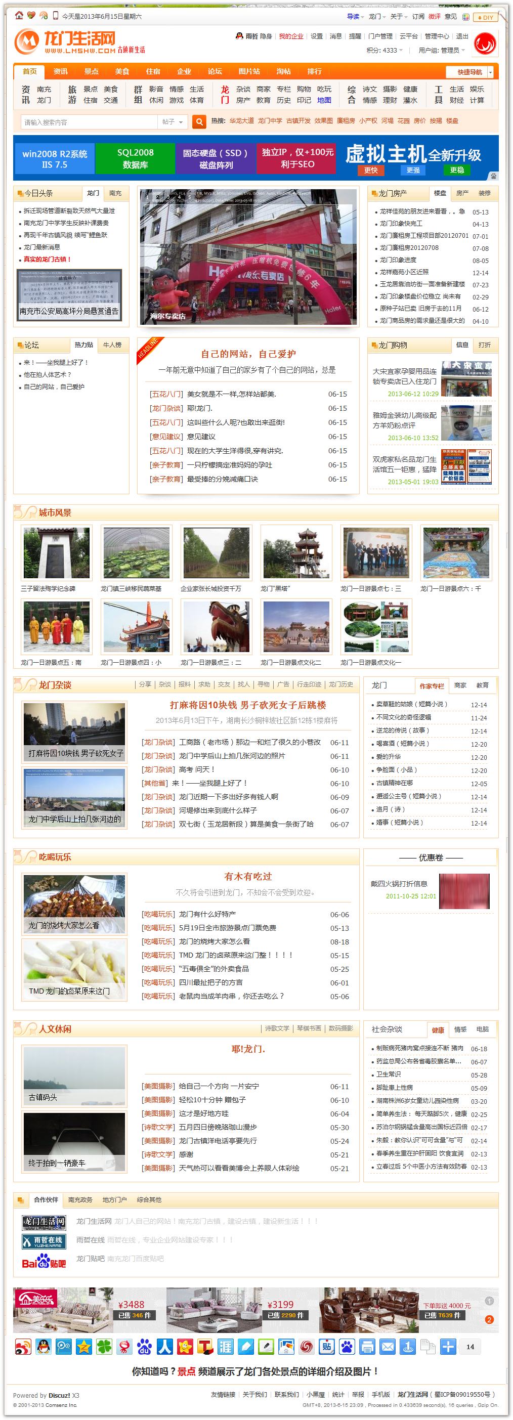 2013061705323951.jpg