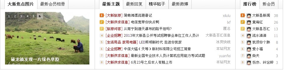 广西大新信息门户网www.daxinxian.com