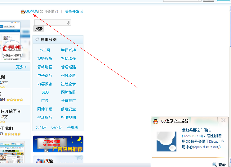QQ截图20130624092654.png