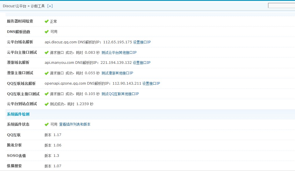 QQ截图20130623153116.jpg
