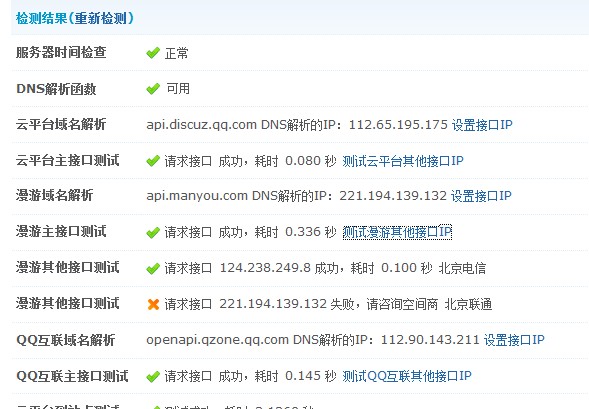 QQ截图20130623153444.jpg