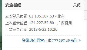 QQ截图20130623181124.png