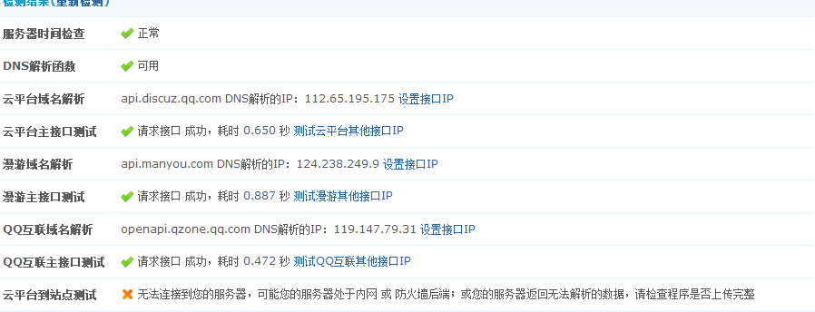 QQ截图20130623211225.png