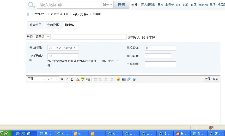 发帖.jpg