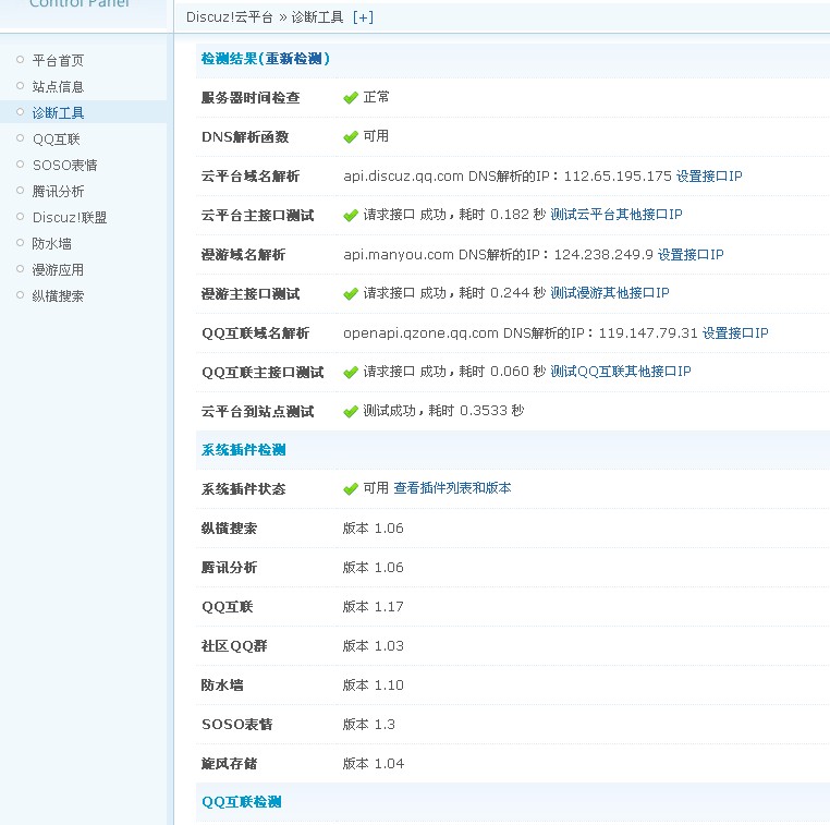 QQ拼音截图未命名22.jpg