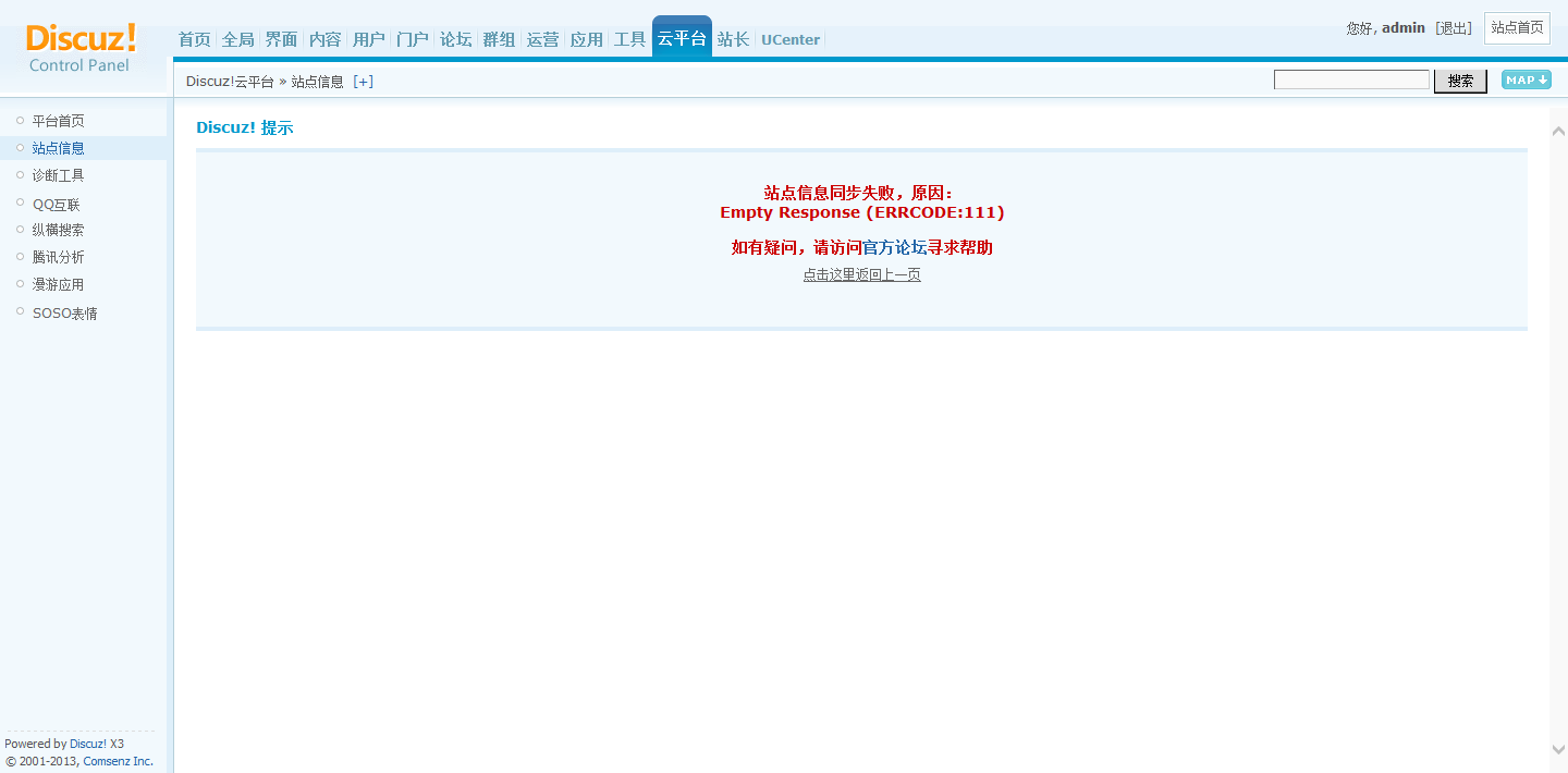 失败.png
