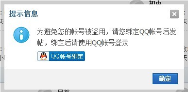 登陆必弹