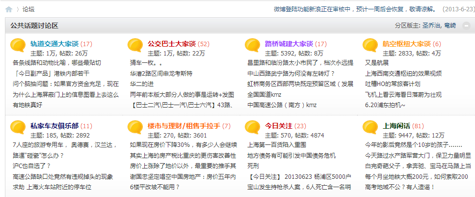 QQ截图20130624130647.png