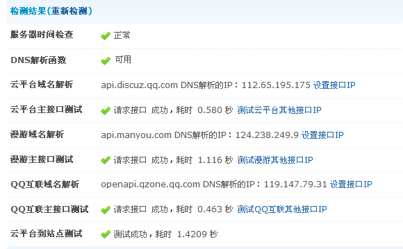 QQ截图20130624155647.png
